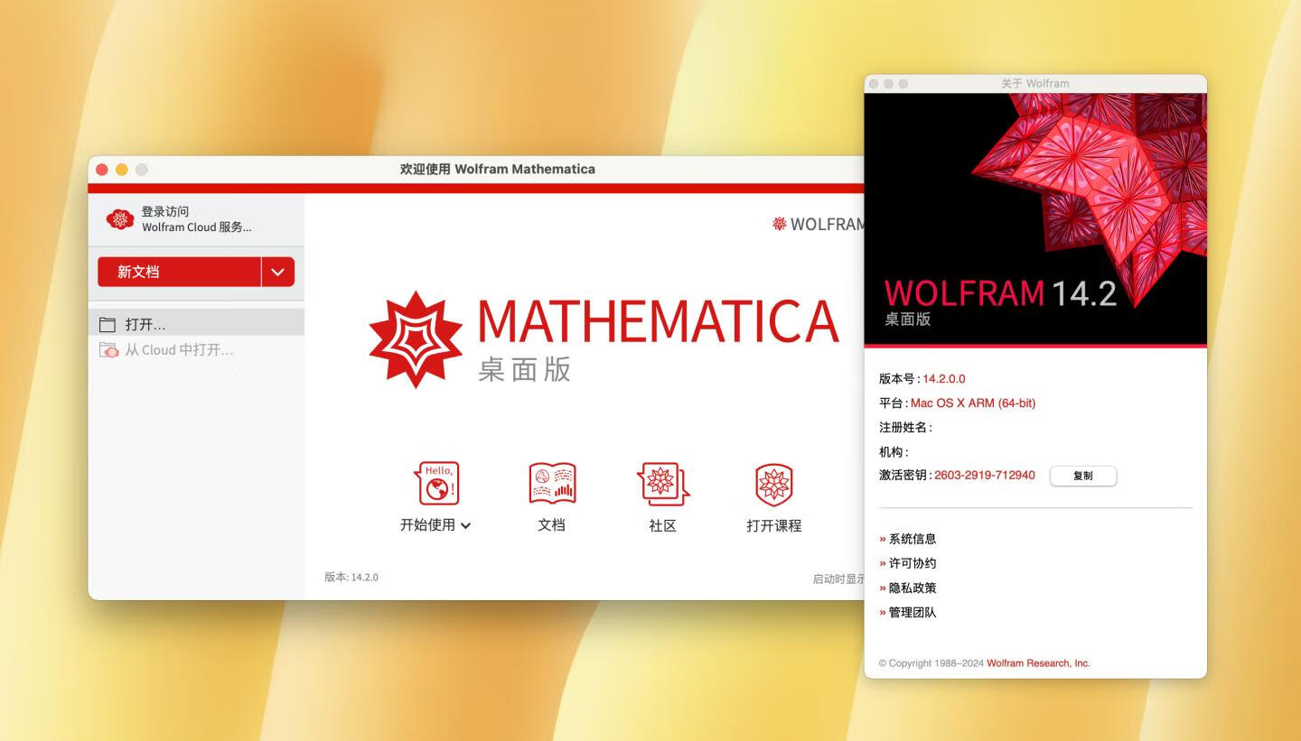 Wolfram Mathematica for Mac v14.2.0 中文激活版 高级数学及符号运算软件