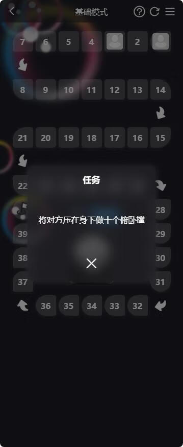 图片[2]-情侣飞行棋最新版去除授权-五块四源码网