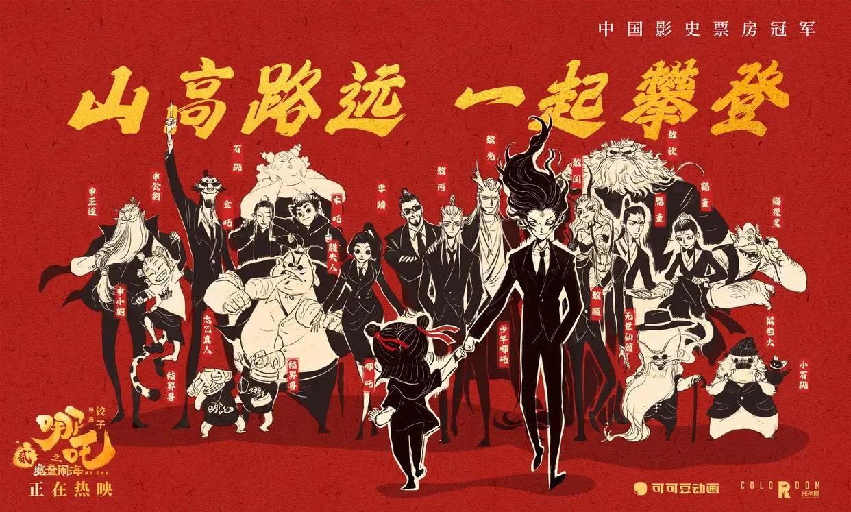 《哪吒2》突破10亿美元票房，成全球首部非好莱坞十亿俱乐部成员！