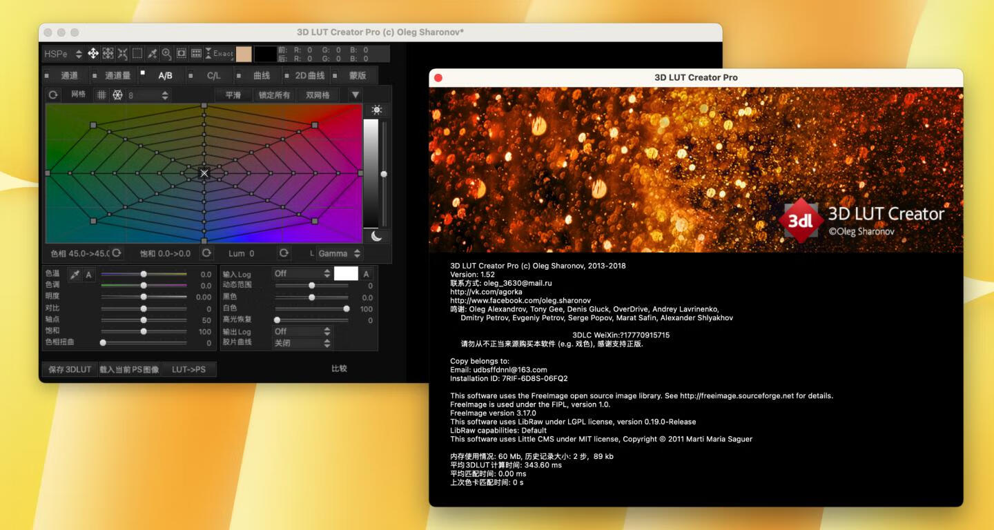 3D Lut Creator Pro For Mac v1.52 专业的数字图像和视频颜色分级工具