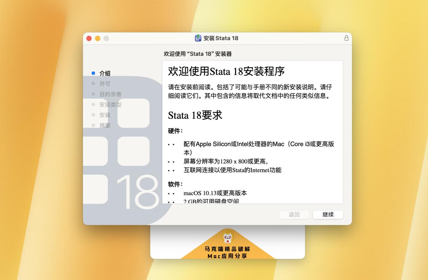 Stata 18 for Mac v18.0 (14feb2024) 永久激活版 强大的数据分析计算软件