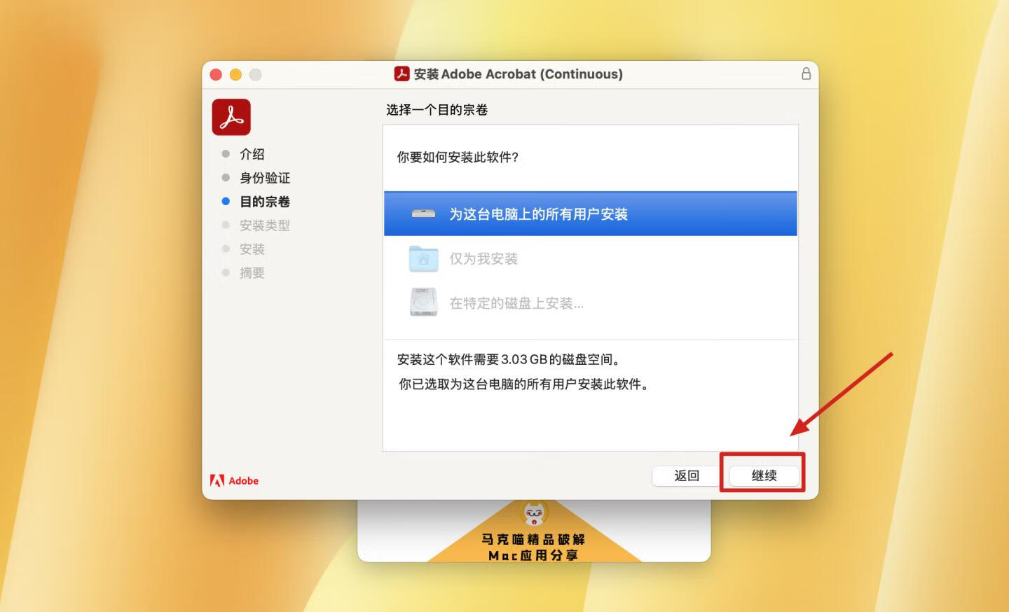 Adobe Acrobat Pro DC for Mac v2024.005.20320中文破解版 非常棒的PDF编辑器