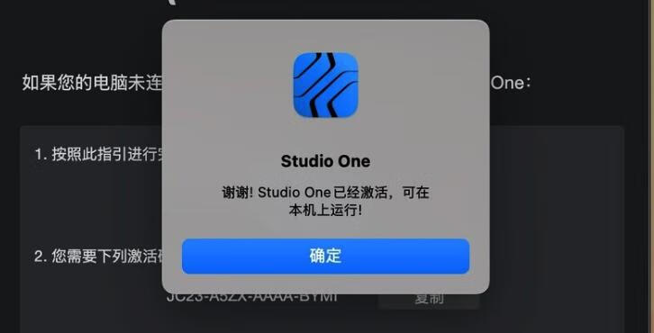 Studio One 7 Pro for mac v7.1.1永久激活版 音乐创作编辑软件