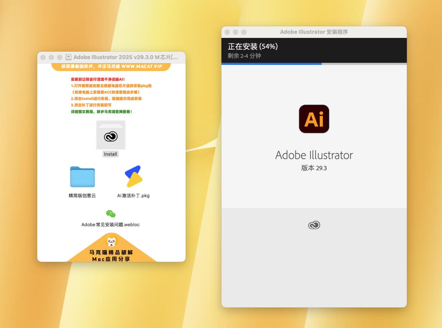 Adobe Illustrator 2025 for Mac v29.3.0 破解版 M专用 (Ai 2025中文版)