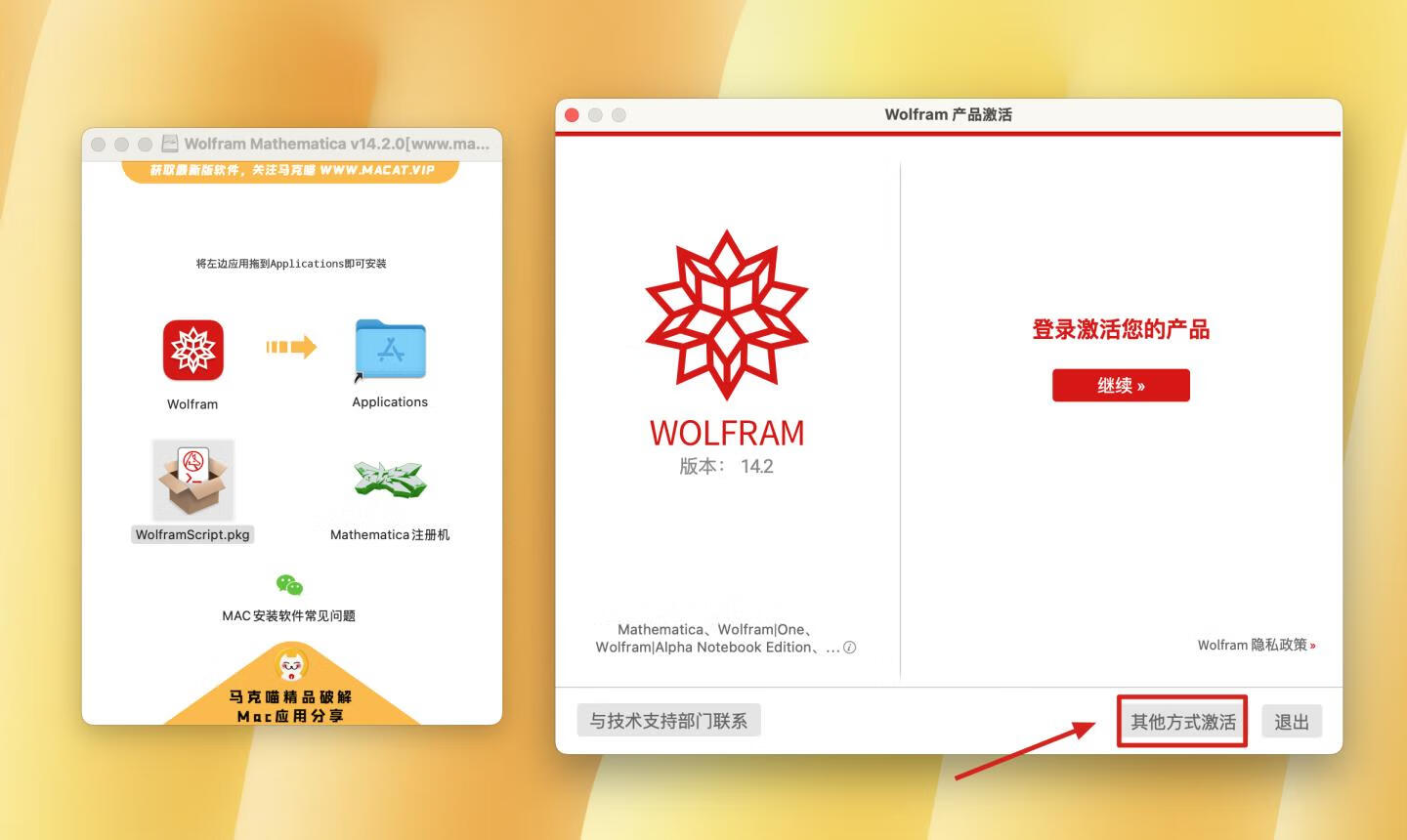 Wolfram Mathematica for Mac v14.2.0 中文激活版 高级数学及符号运算软件