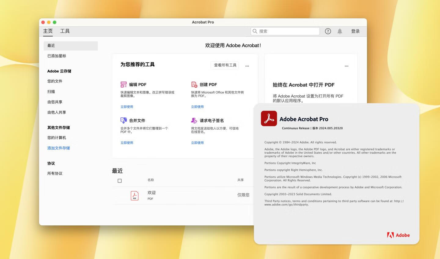 Adobe Acrobat Pro DC for Mac v2024.005.20320中文破解版 非常棒的PDF编辑器