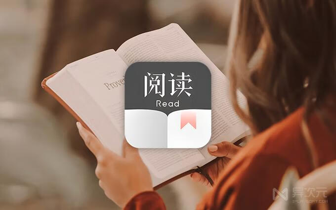 「阅读」APP 源