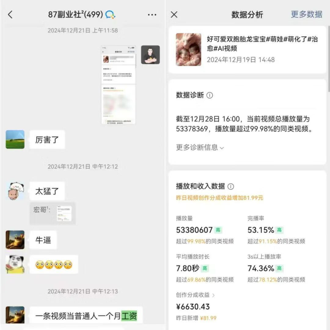 图片[3]-AI短视频变现训练营，欢迎加入！ - 87副业网-87副业网