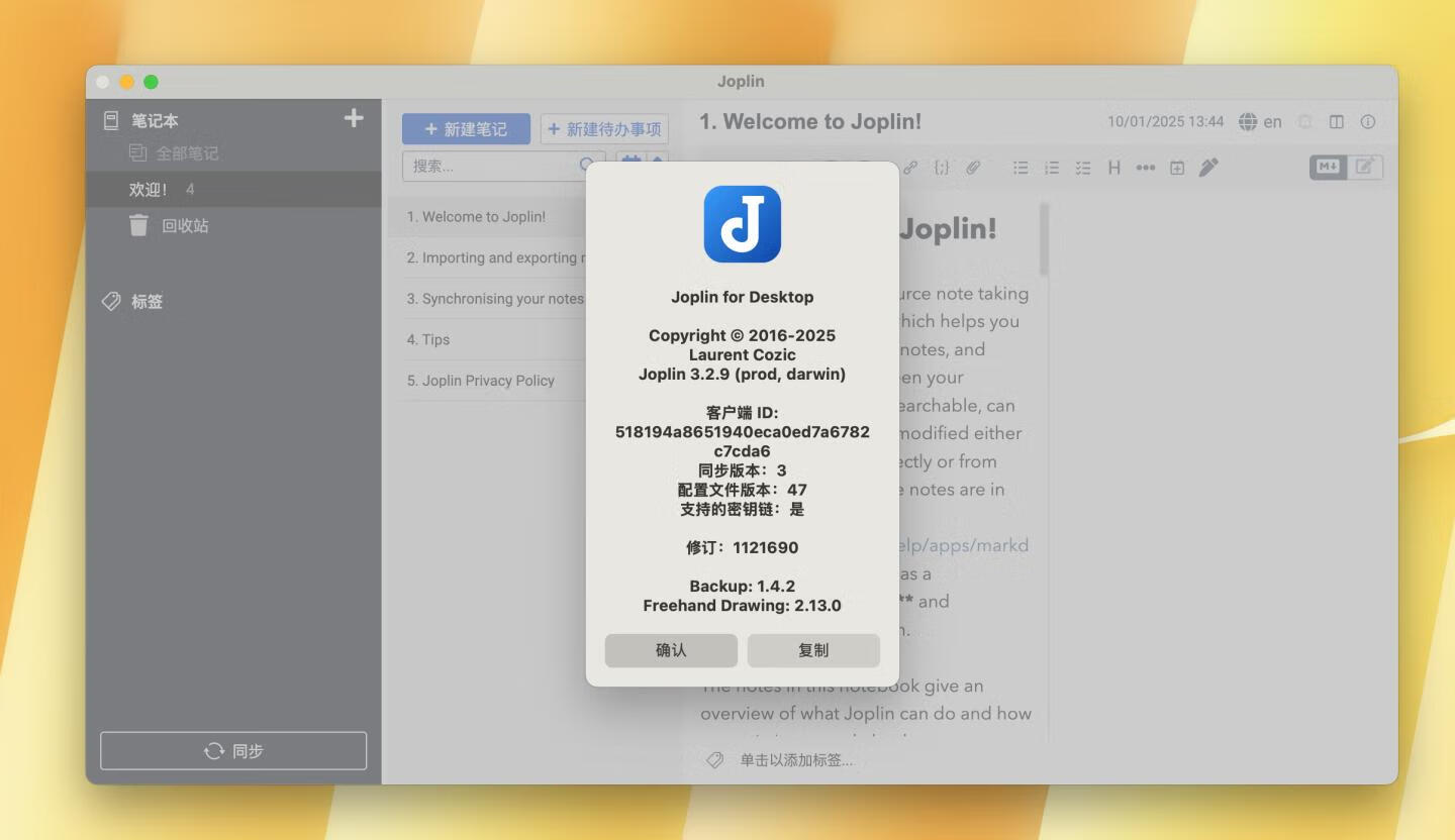 Joplin for Mac v3.2.9 中文版 开源加密笔记本