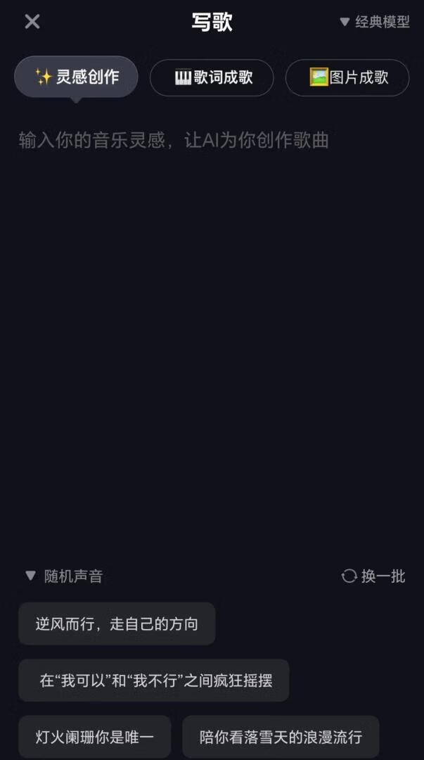 图片[4]-用AI一键写歌曲发到到平台，1W播放100元，拉新一个5元，提现无门槛秒到账（附详细教程）-90副业资源网