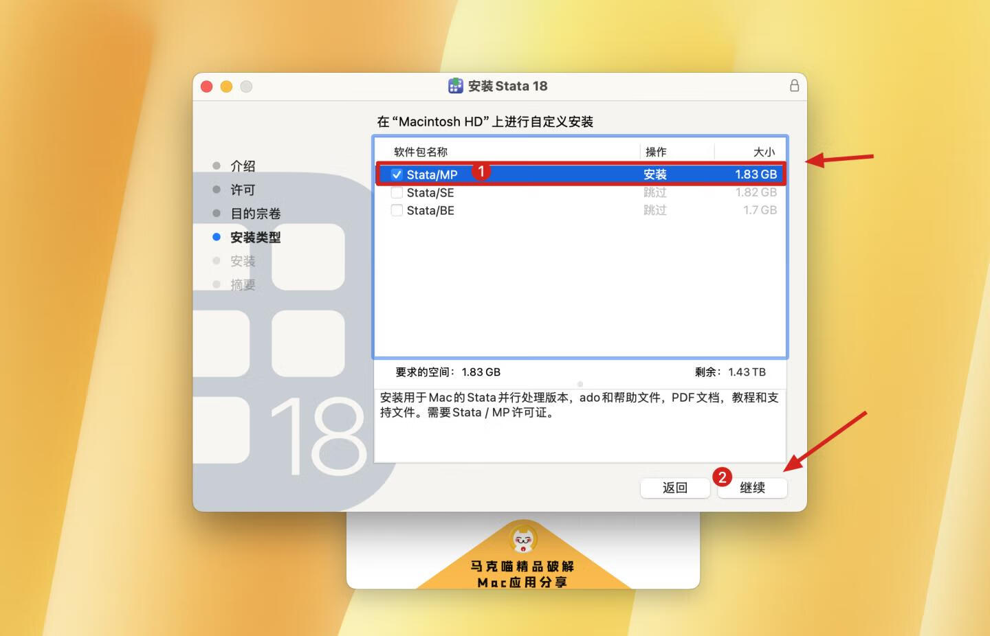 Stata 18 for Mac v18.0 (14feb2024) 永久激活版 强大的数据分析计算软件