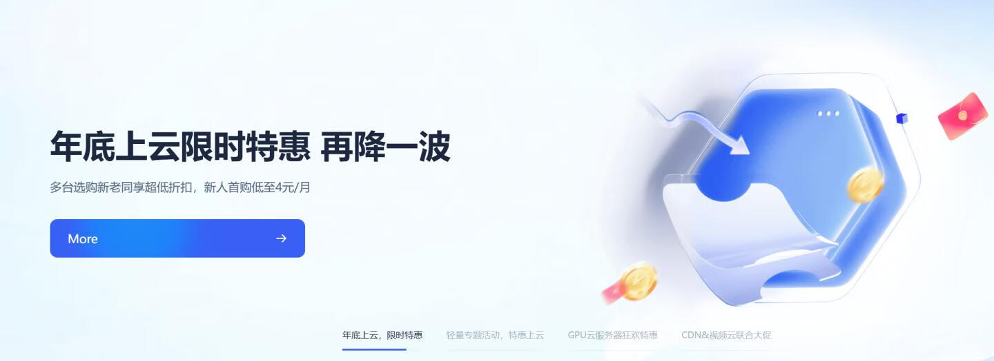 UCLOUD测评:1CPU/1G内存/30M/台北线路/轻量应用主机