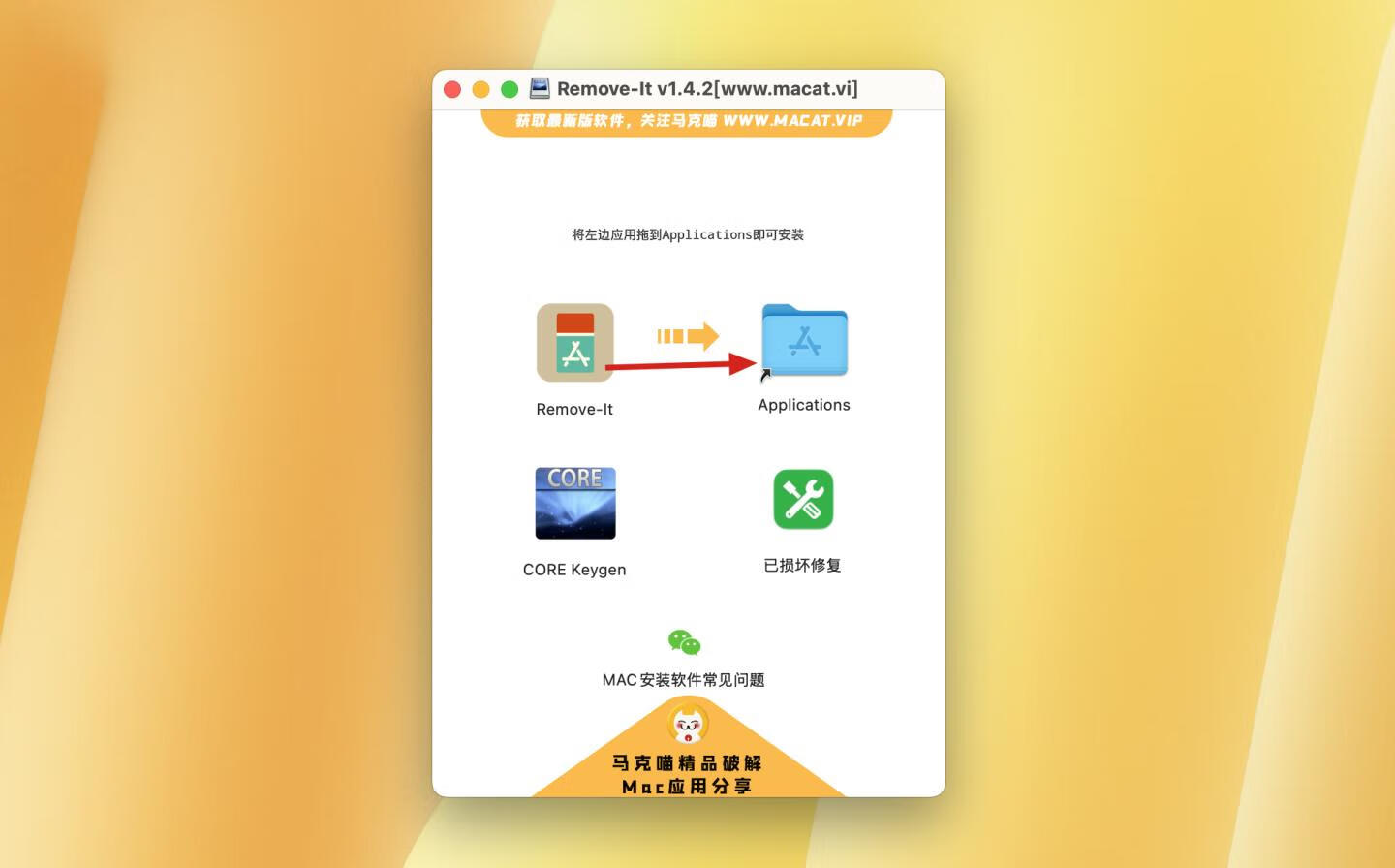 OSXBytes Remove-It for Mac v1.4.2激活版 Mac电脑清理工具