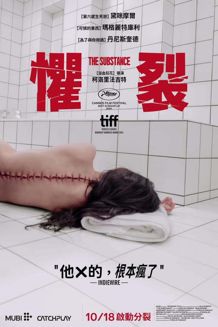 某种物质(2024)