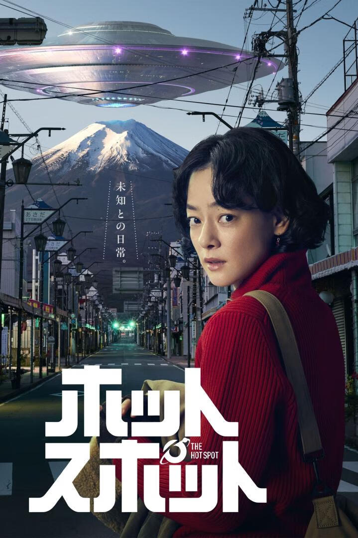 热点(2025)全10集
