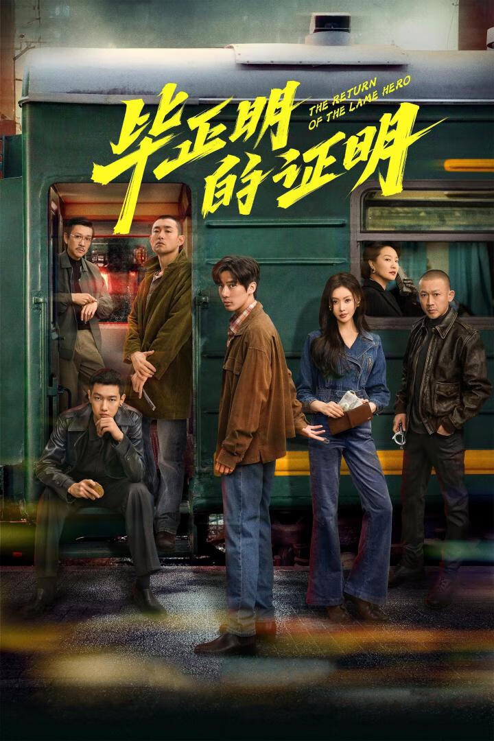 毕正明的证明（2025）-403ol