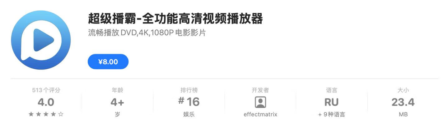 Total Video Player for Mac v3.1.5 中文激活版 超级播霸 功能强大的全功能高清媒体播放器