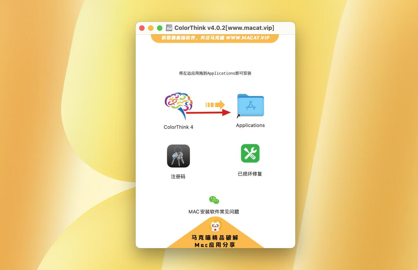 ColorThink for Mac v4.0.2激活版 专业色彩管理软件