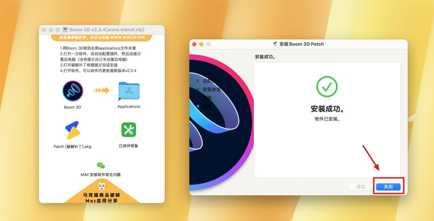 Boom 3D for Mac v2.2.4 中文版- 超赞的3D环绕音效增强及播放工具