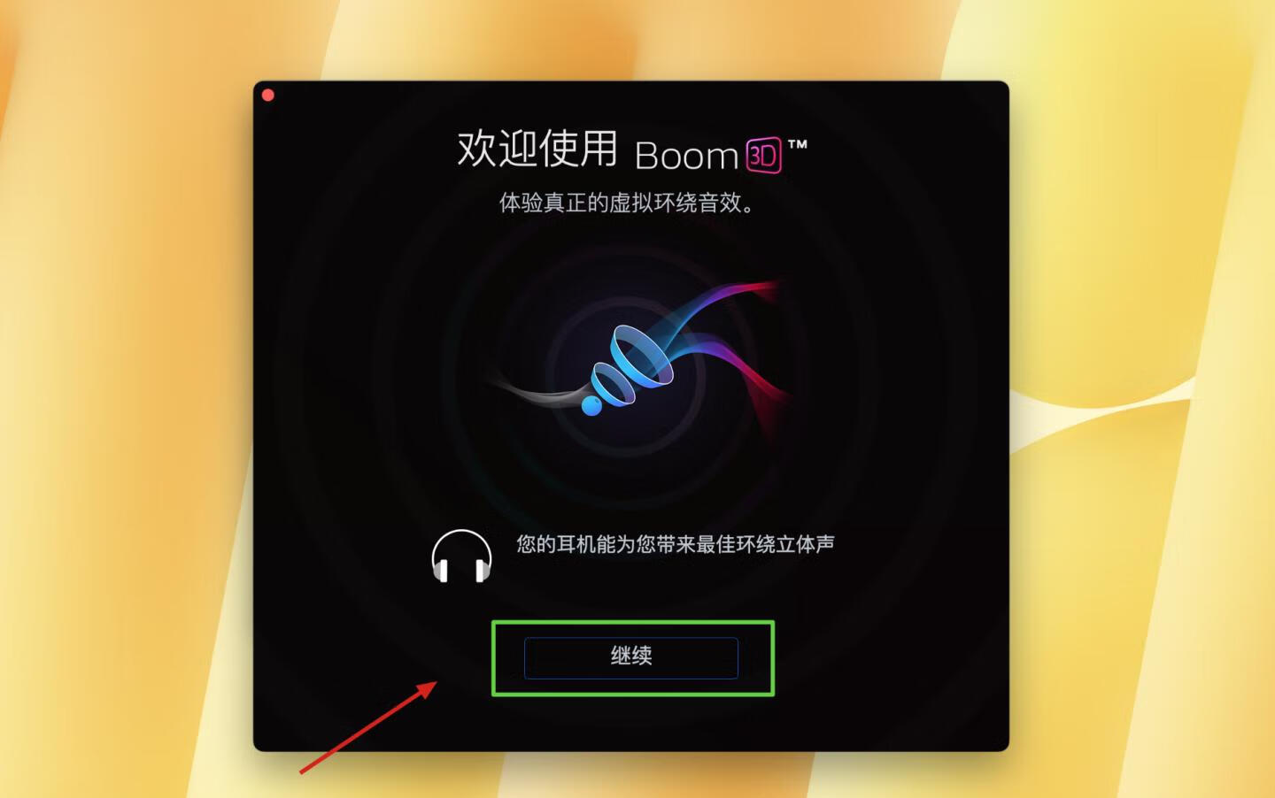 Boom 3D for Mac v2.2.4 中文版- 超赞的3D环绕音效增强及播放工具