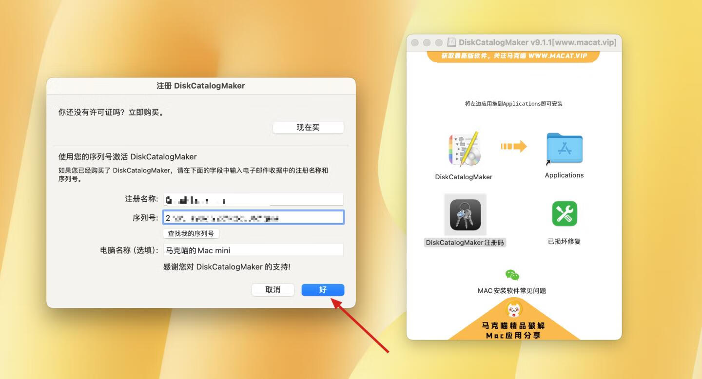 DiskCatalogMaker for mac v9.1.1中文激活版 mac磁盘管理工具