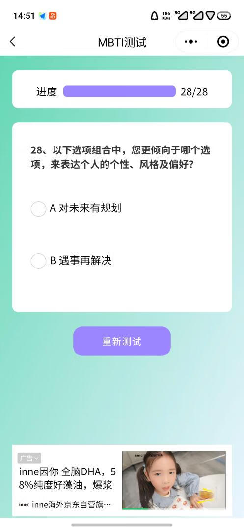 图片[3]-MBTI人格分析小程序源码-五块四源码网