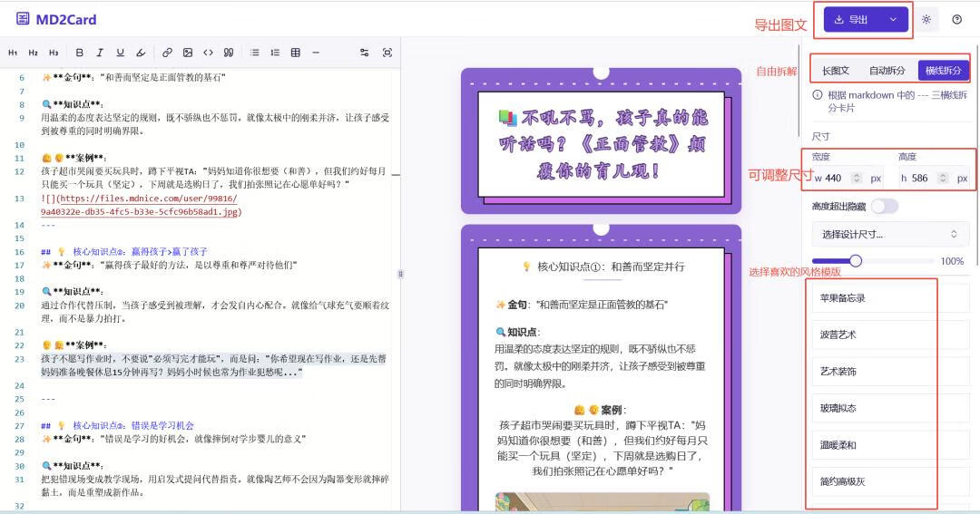 图片[8]-AI做小红书读书赛道，5分钟1个图文笔记！100%免费，无限使用！-90副业资源网