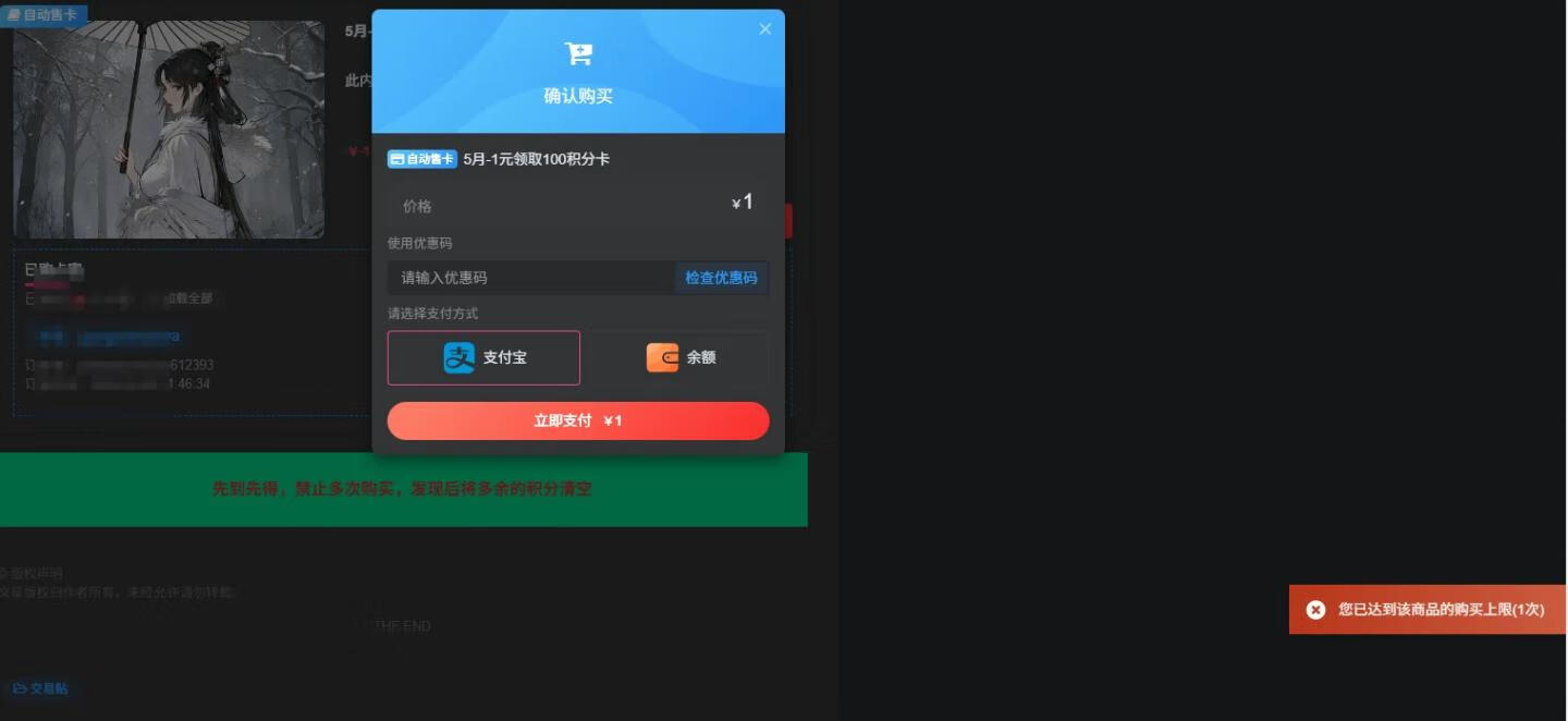 图片[4]-子比主题自动发卡插件安装教程-五块四源码网