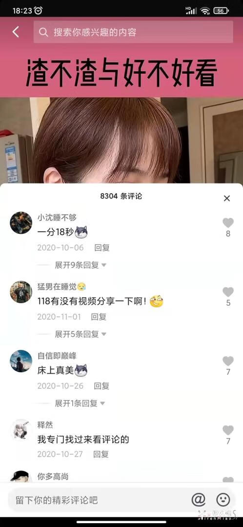 抖音博主张明白是谁？张明白1分18秒视频是什么梗？ (8).jpg