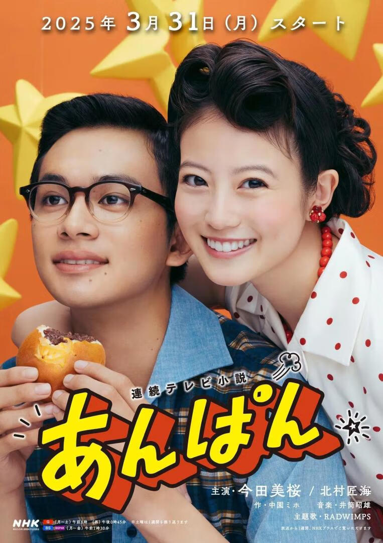 红豆面包(2025)更50集