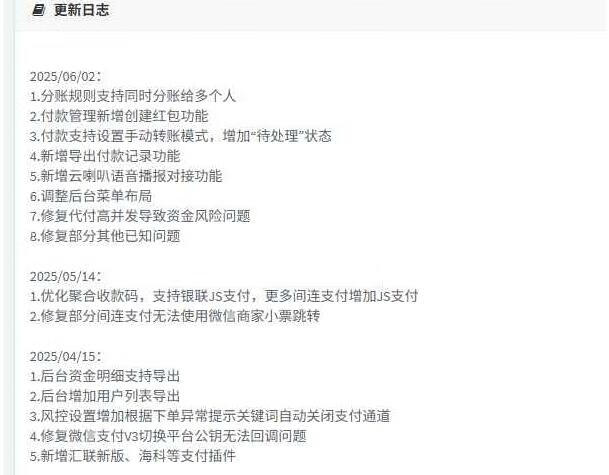 图片[2]-彩虹易支付快手支付插件-五块四源码网