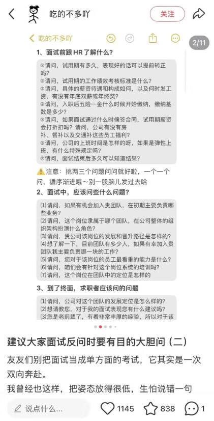 不懂写作,不会拍视频?小红书这个职场号,靠“截图评论”攒了上万粉! 不懂写作,不会拍视频?小红书这个职场号,靠“截图评论”攒了上万粉!