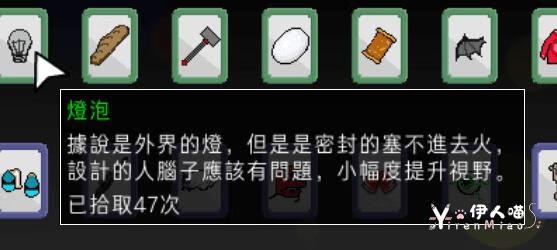 东方夜光幻梦 ~ Touhou Endless Dream (4).png