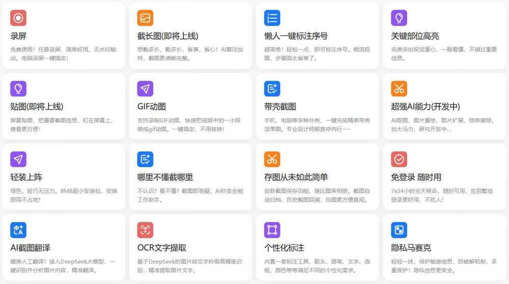 图片[2]-小旺AI截图 v1.2.40支持deepseek的截图工具-小昂裕的百宝库