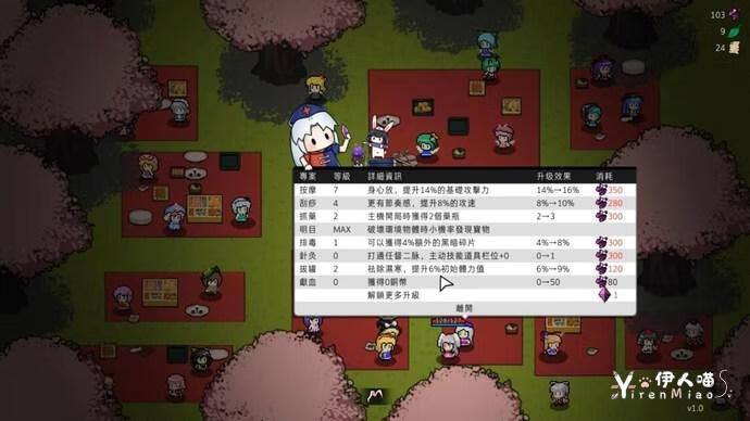 东方夜光幻梦 ~ Touhou Endless Dream (4).jpg