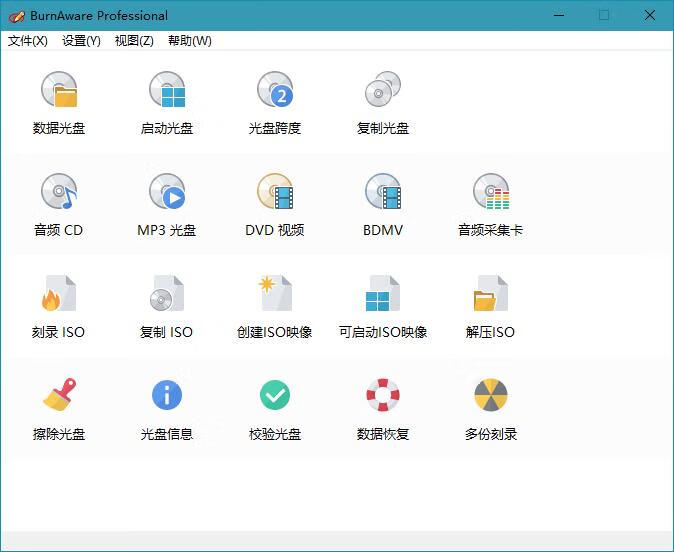 BurnAware Professional v18.8.0-小昂裕的百宝库