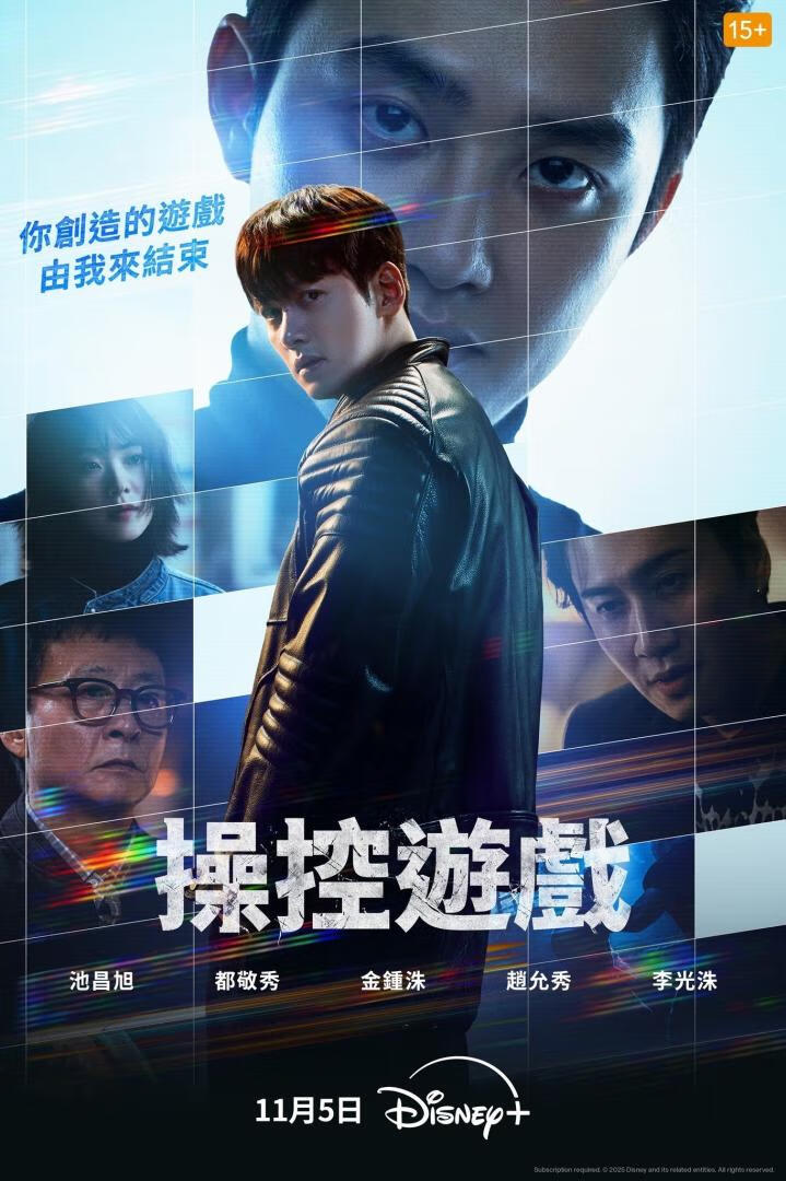 操控游戏（2025）更6集-403ol