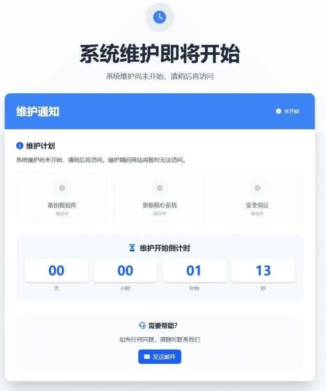 网站维护页面HTML源码-五块四源码网