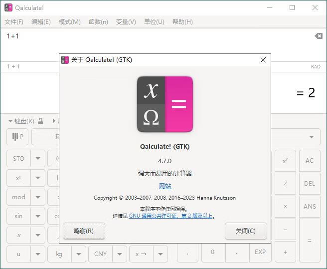 Qalculate!多功能计算器v5.7.0便携版-小昂裕的百宝库