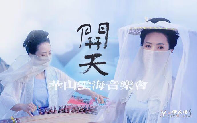 墨韵随步摇 古筝音乐 开天.jpg