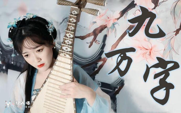 柳轻摇将古典琵琶与流行音乐结合 演绎了新时代的古风音乐 (1).jpg 柳轻摇将古典琵琶与流行音乐结合 演绎了新时代的古风音乐