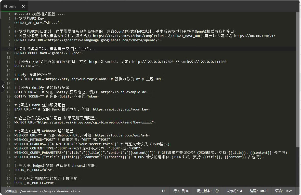 图片[9]-【搭建教程】闲鱼AI监控机器人搭建教程和使用说明-小昂裕的百宝库