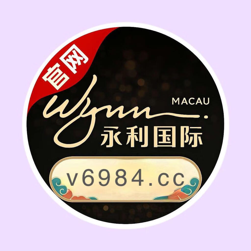 永利国际