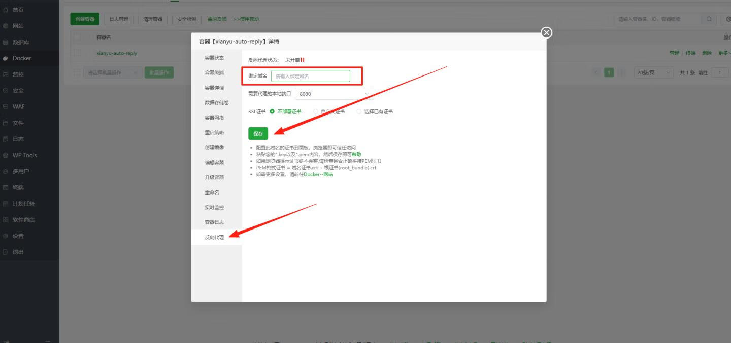 图片[15]-【搭建教程】全能闲鱼自动运营工具系统-小昂裕的百宝库