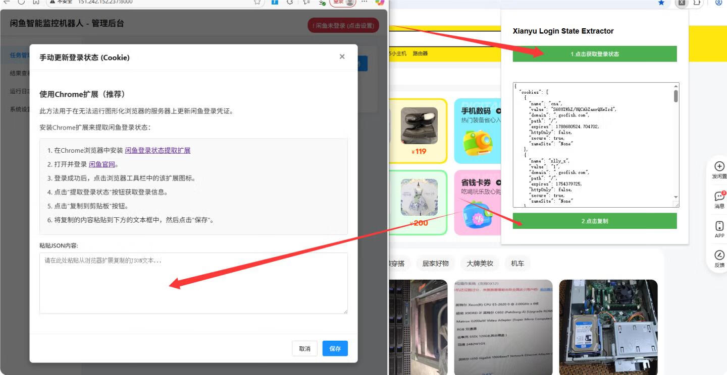 图片[29]-【搭建教程】闲鱼AI监控机器人搭建教程和使用说明-小昂裕的百宝库