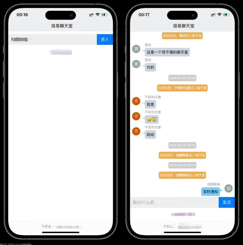 PHP轻量级聊天室源码-五块四源码网