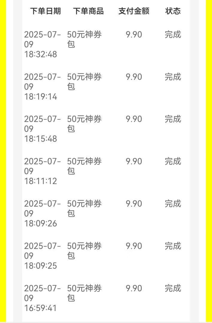 图片[2]-美团神券包推广项目，一单佣金2.8元，南木大叔亲测收益秒到账！-轻创可行社