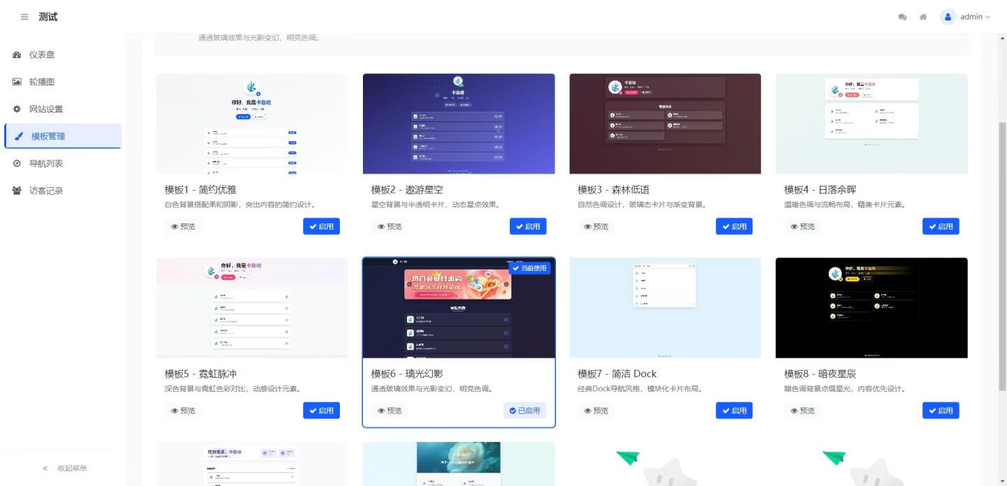 图片[2]-WebNav Pro个人网址导航系统-五块四源码网