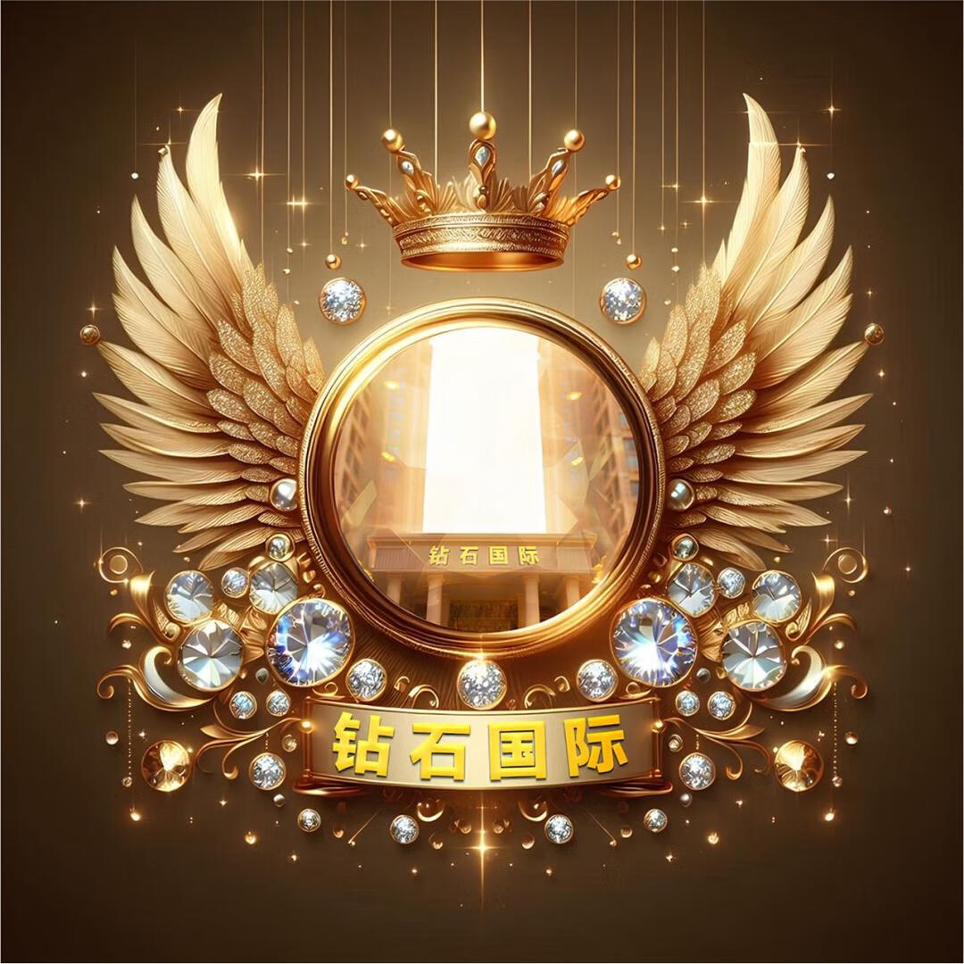 钻石国际