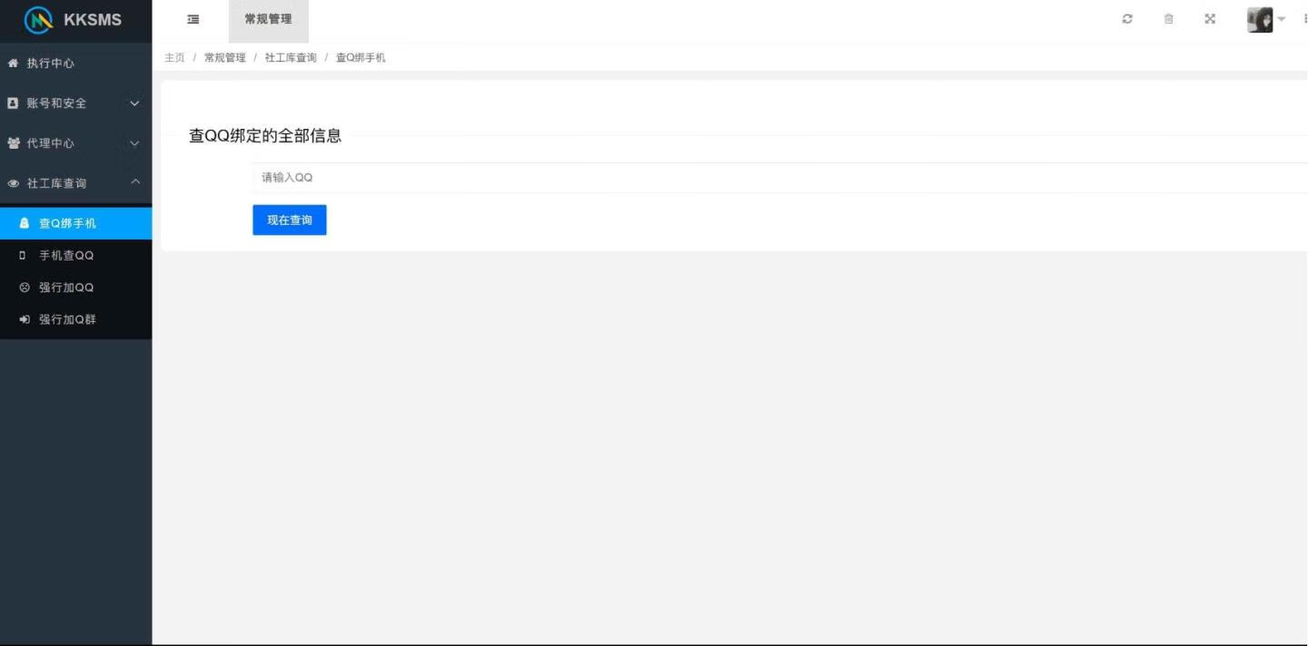 图片[2]-最新短信测压SMS源码 全新版本-五块四源码网